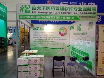 鄭州深度軟件科技 引領中西部醫藥行業數字化創新，賦能IT展新篇章