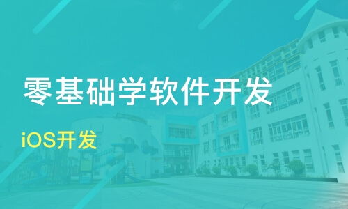 鄭州新密市軟件開發(fā)培訓(xùn)怎么選？2025年靠譜機(jī)構(gòu)推薦與避坑指南