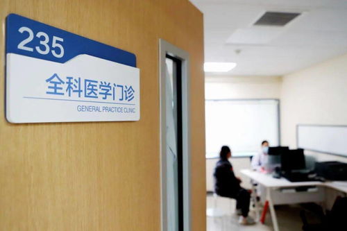 一站式診療解民憂，全科門診服務暖人心