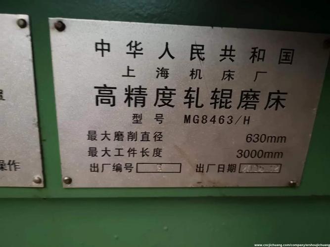 二手上海3米高精度軋輥磨床MG8463/H 金屬切削領(lǐng)域的性價(jià)比之選